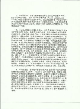 從專利申請(qǐng)到價(jià)值實(shí)現(xiàn) 技術(shù)轉(zhuǎn)讓的路徑與策略