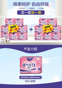 潔婷衛(wèi)生巾家庭套裝 高性價比的全日守護，批發(fā)整箱促銷正當時